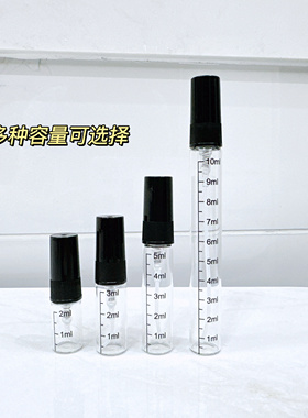 香水分装瓶10ml印刻度玻璃高端便携式小样旅行喷雾5ML高档空瓶子