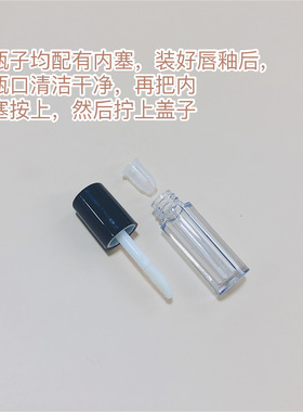 迷你唇釉小样空管口红试用装蜜瓶
