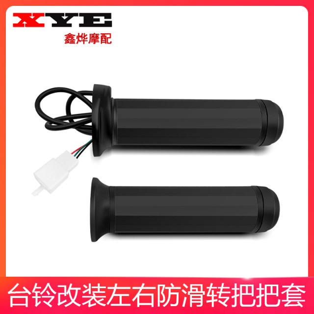 Tailing Electric Vehicle ຊ້າງນ້ອຍ Turn Handle Variety-changing King Kong Lion Leopard Tiger Bend Handle Mila Accelerator Handle Control Speed