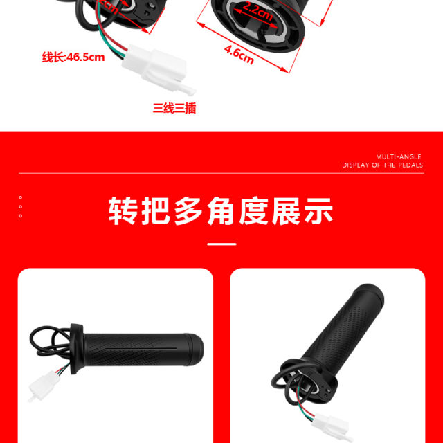Tailing Electric Vehicle ຊ້າງນ້ອຍ Turn Handle Variety-changing King Kong Lion Leopard Tiger Bend Handle Mila Accelerator Handle Control Speed