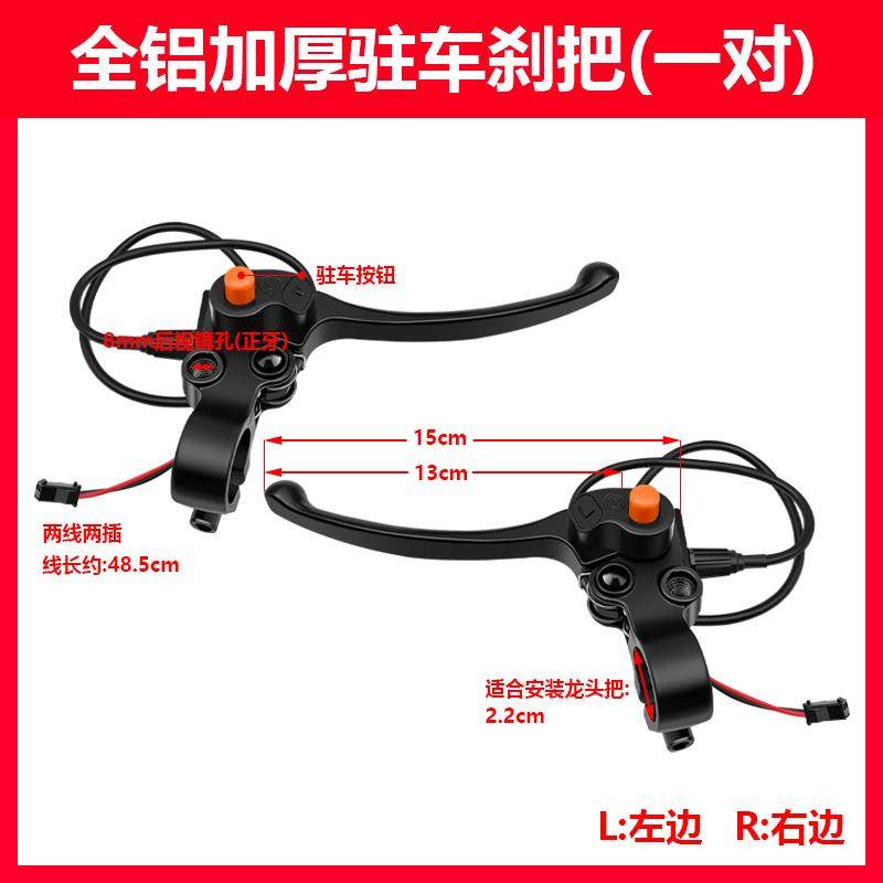休闲三轮车驻车刹车把电动车刹车电动车驻车器电瓶车手柄通用刹把,淘宝优惠券,粉丝福利购,淘宝优惠卷