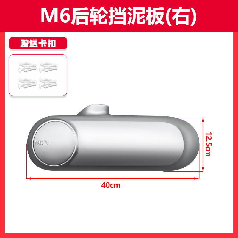 适用雅迪电动车m6平叉护板M6专用挡泥板后轮电机侧盖配件塑料外壳,淘宝优惠券,粉丝福利购,淘宝优惠卷