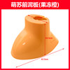 Tailing Mengsu electric vehicle fender suitable for Mengsu 2022 front wheel front mudguard water guard front mud tile plastic parts