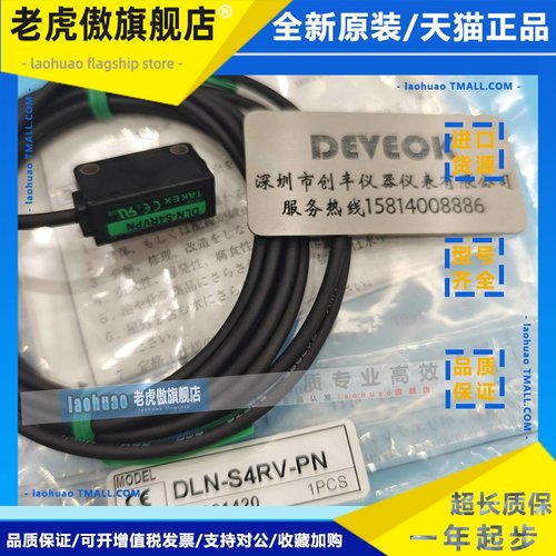 认准正品TAKEX日本竹中DL-S10,DL-S20,DL-S20R,DL-S20PN,S10RPN - 图2