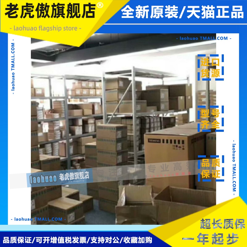 6AV2124-0QC02-0AX1西门子TP1500精智面板15.4寸6AV21240QC020AX1 - 图3