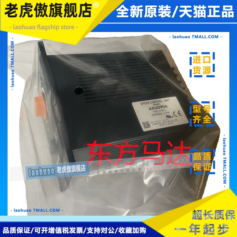 东方调速驱动器AXUD90A AXUD40A AXUD90C AXUD25C - 图0