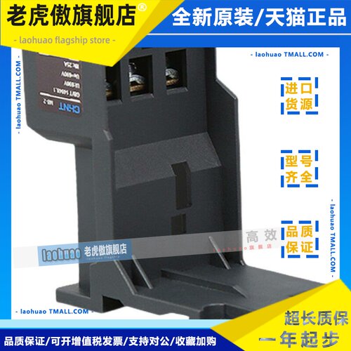 正泰热继电器安装底座NR2 NXR-25 38 100导轨式底座MB-2 MB-3MB-4 - 图3