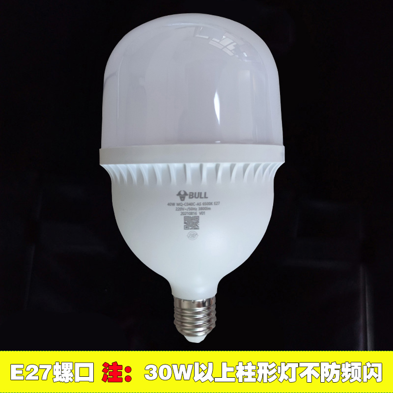 公牛大功率灯泡e27螺口家用照明超亮强光10w40w50wled节能柱形灯 - 图1