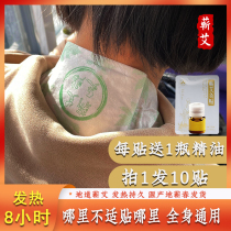 Lis Precious Moxibustion Post Moxibustion Patch Hubei Qqi Spring Self Fever Ahay Essential Oil Patch Hot Compress Palace Warm Conditioning Menstrual Waist Muscle