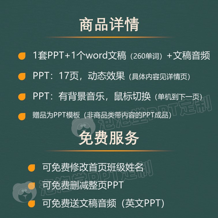 【B-221】学生英文演讲PPT+文稿 小马过河的故事课堂分享演讲课件 - 图0