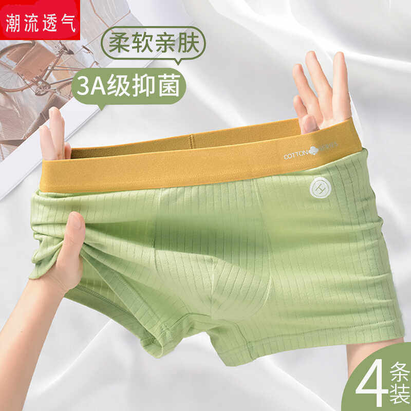 男士内裤牛奶丝男款平角裤内裤男生潮流透气青少年四角裤短裤薄款