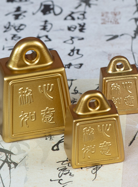 黄铜称心如意镇纸实心铜秤砣摆件