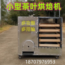 Home Small tea baking machine Tie dryer Chinese herbal medicine Burning Firewood Fire Roasting Roasted Tea Machine Food Tea Machine