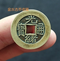 Guangxu Tongbao engraving mother money Qing Dynasty ancient coins Shunzhi Kangxi Yongzheng Qianzheng Qianqing Tongbao Qing Dynasty ancient coins