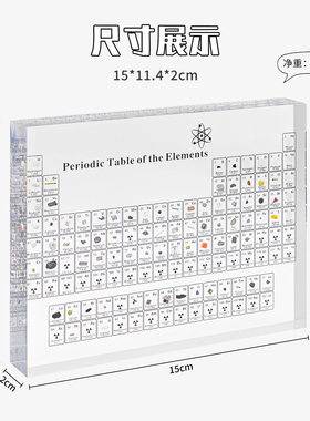 初中高中化学元素周期表摆件