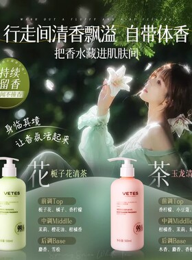 维特丝果酸身体乳保湿滋润女皮肤干燥止痒正品官方留香润肤乳男士