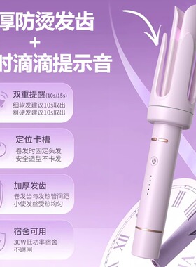 负离子全自动卷发棒神器32mm大卷波浪宿舍电动持久定型懒人不伤发
