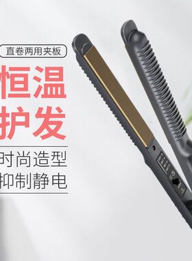 科达夹板卷发棒弧形不伤发