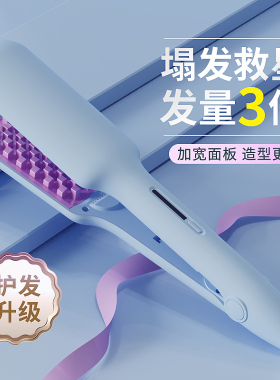 玉米烫夹板蓬松发根头发神器