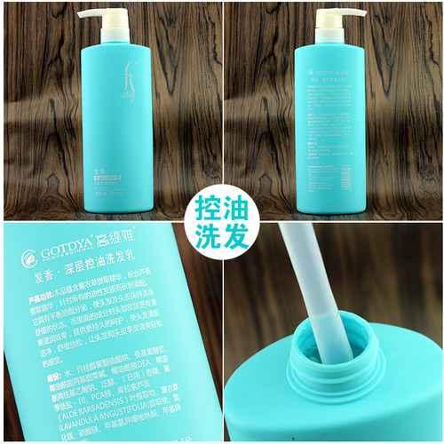 正品高缇雅洗发水发香清疗滋润洗发乳清疗酵素发膜护发乳去屑控油 - 图2