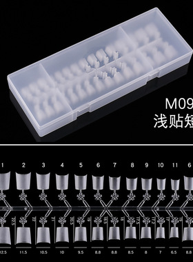甲片C弧浅贴美甲店专用超薄无痕免刻磨短梯椭圆月牙半贴假指甲贴