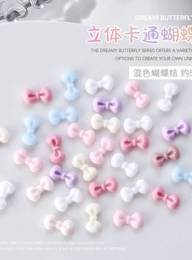 美甲饰品蝴蝶结混色卡通蝴蝶领结彩色立体树脂指甲装饰品50颗装