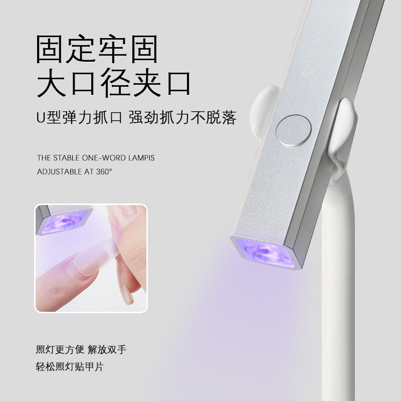 手持美甲一字灯支架360度旋转多功能金属支架贴甲片烤灯光疗灯架 - 图1