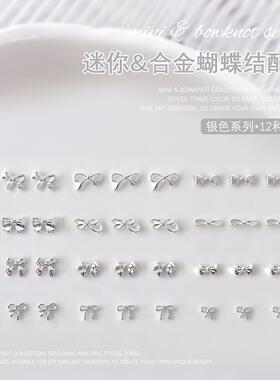 迷你蝴蝶结美甲饰品金属蝴蝶结领结金色银色白K指甲装饰品10颗装