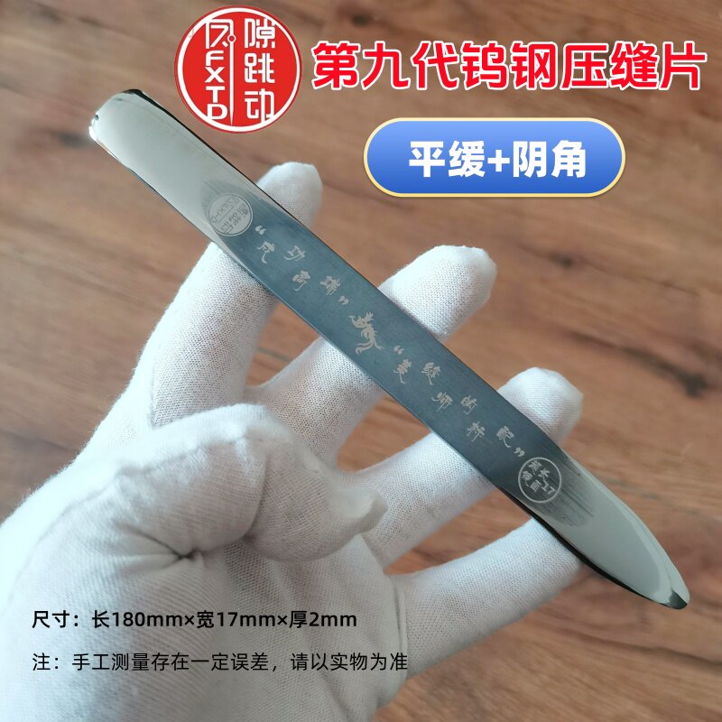 缝隙跳动第九代2.5D超长鏡面大坡度钨钢压缝片美縫超平缝施工工具,淘宝优惠券,粉丝福利购,淘宝优惠卷