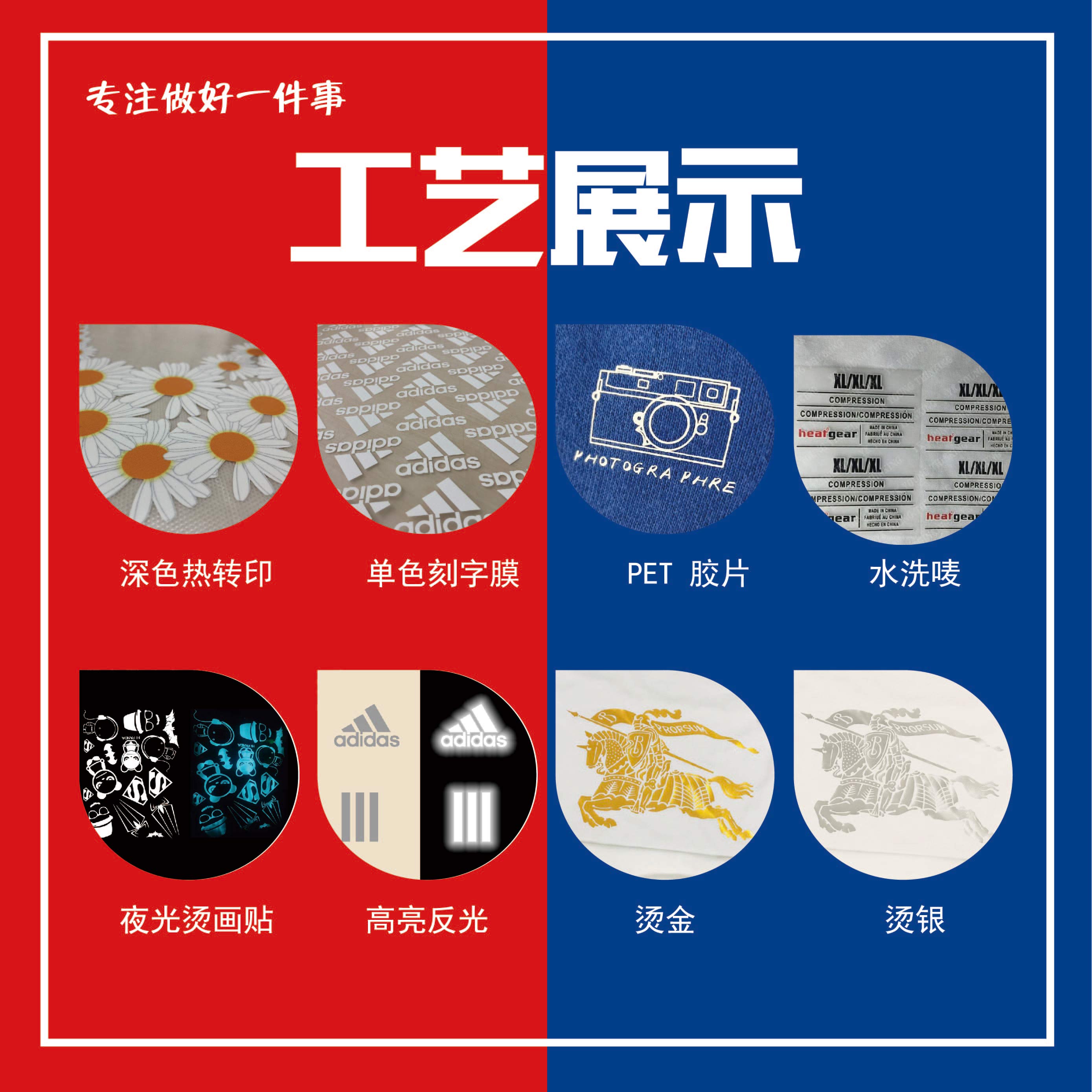 烫画定制设计加工定做热转印贴衣服图案烫印logo胶印pet印花包邮-图2