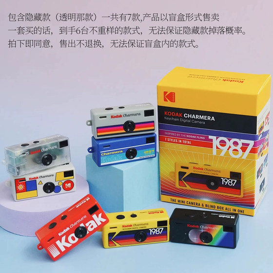 Kodak柯达拇指相机Charmera迷你1987数码锁匙复古CCD相机盲盒