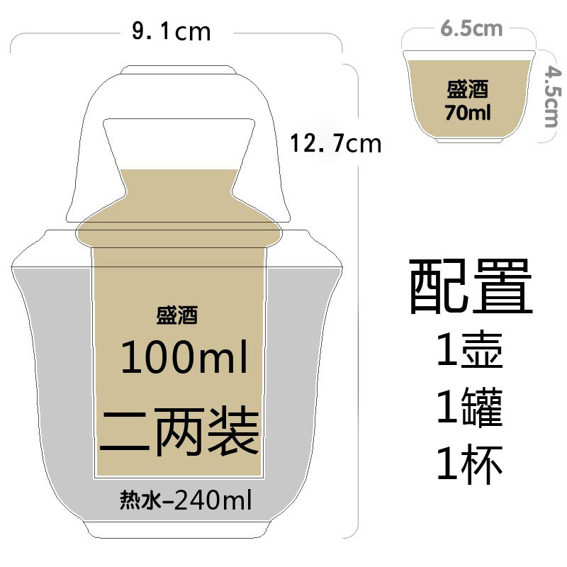 酒杯烫酒温酒器半斤白酒黄酒壶单人暖酒壶酒具中式套装二两分酒器-图2