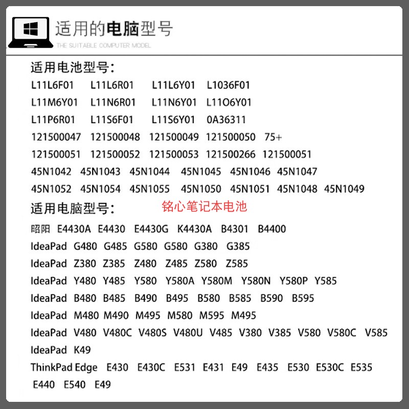 原装联想E430 E440 E540 E431 E531 V480 B490 B4400 M495电池75+-图0