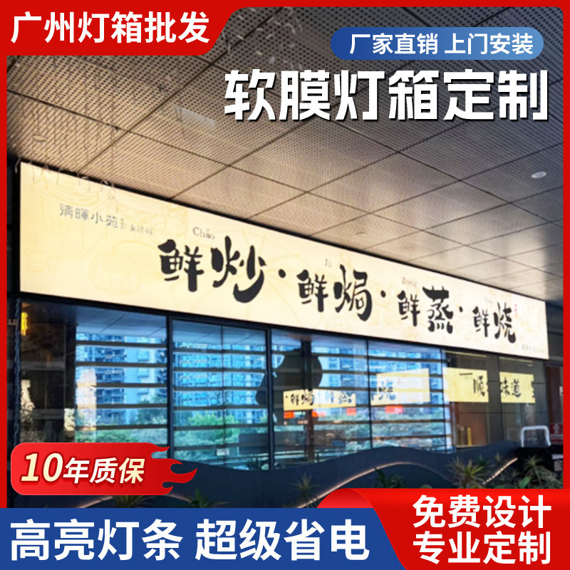 3M连锁门头软膜灯箱卡布吊顶超薄无边框挂墙式小吃车灯箱广告牌,淘宝优惠券,粉丝福利购,淘宝优惠卷