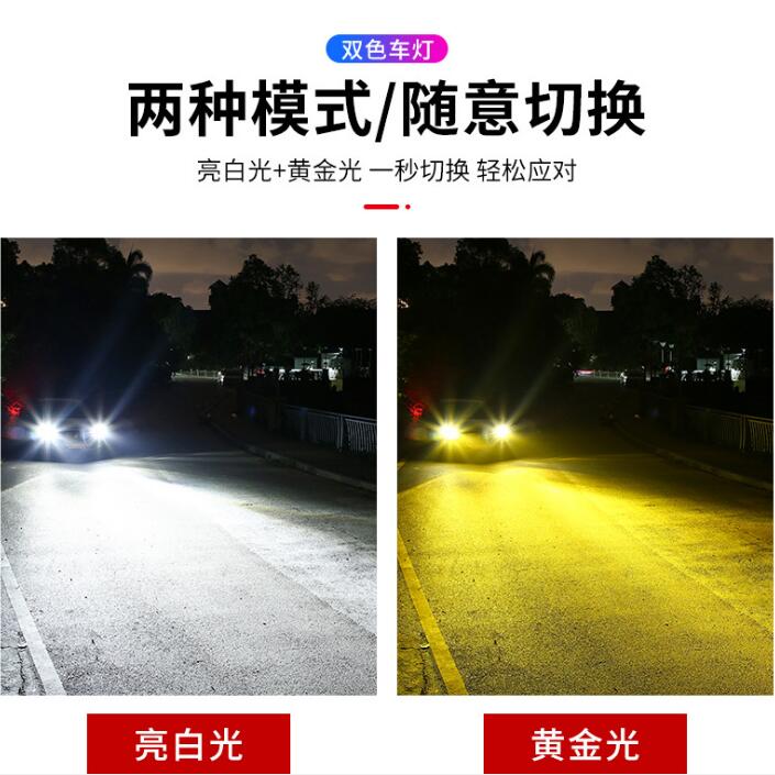 h7汽车灯泡led大灯h4高亮120W150W远近光黄白双色转换12V24V通用 - 图3