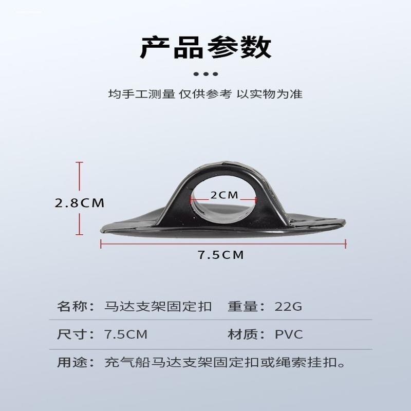 充气船橡皮艇浮台专用马达支架挂扣配件安全绳支架卡扣冲锋舟配件,淘宝优惠券,粉丝福利购,淘宝优惠卷