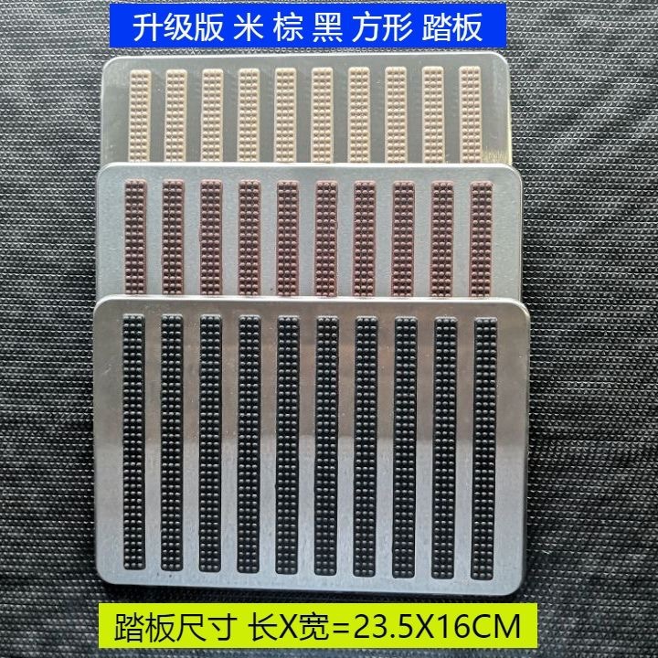 汽车驾驶室丝圈脚垫金属不锈钢油门刹车防滑踏板耐磨修补片踏板