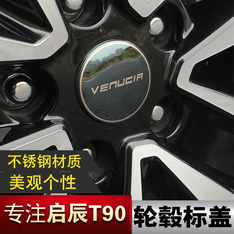 启辰T90改装车头标t70轮毂盖英文标d50r50R30专用引擎盖前车标-图2