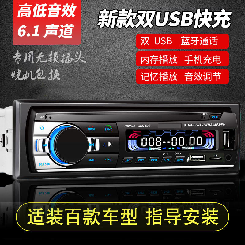 大功率双USB蓝牙车载MP3主机汽车MP3播放器插卡大众收音机代替CD-图0
