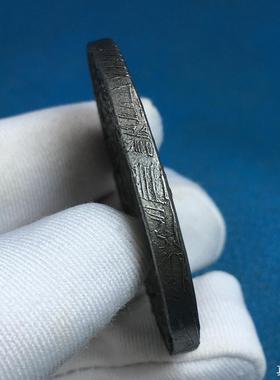 【真理陨工】阿勒泰铁陨石九宫八卦天铁吊坠护身天然饰品收藏