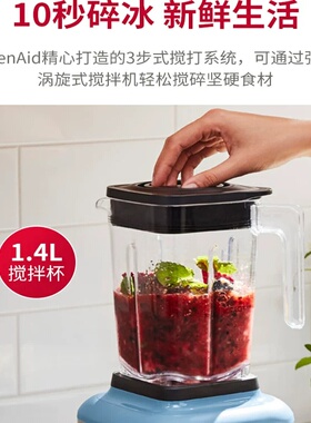 KitchenAid凯膳怡破壁机5KSB1340C家用多功能料理机碎冰研磨辅食