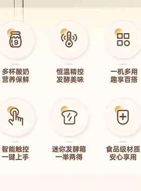 couss卡士酸奶机家用迷你智能分杯式全自动多功能面包酒酿发酵机