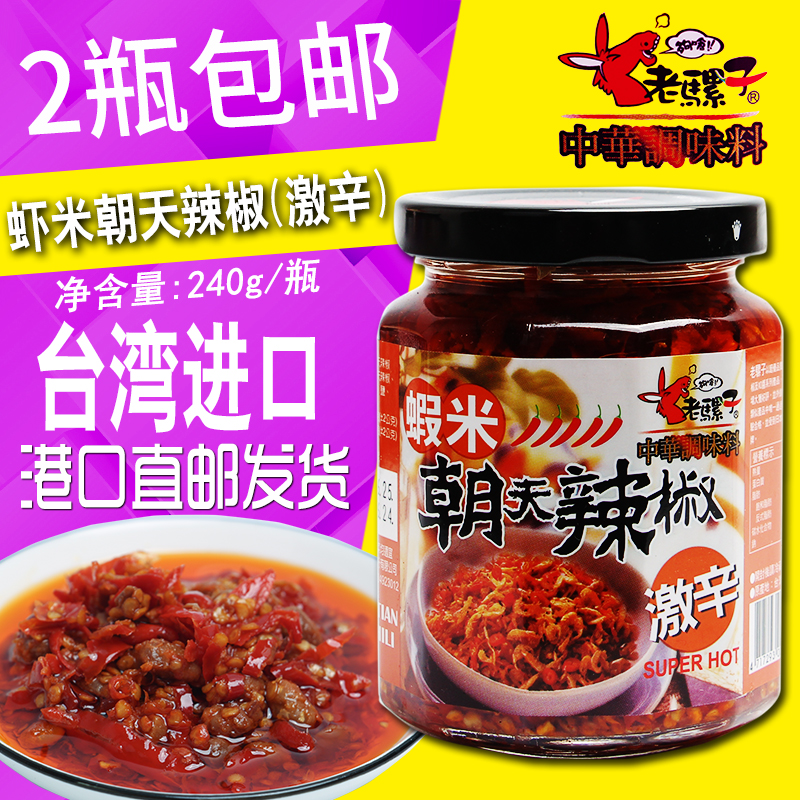 上品なスタイル 老騾子牌朝天系列豆鼓朝天辣椒 豆鼓入り激辛味調味料 240gx24本 調味料 ソース 油 Www Planningguide Co Uk 上品なスタイル 老騾子牌朝天系列豆鼓朝天辣椒 豆鼓入り激辛味調味料 240gx24本 調味料 ソース 油 Www Planningguide Co Uk