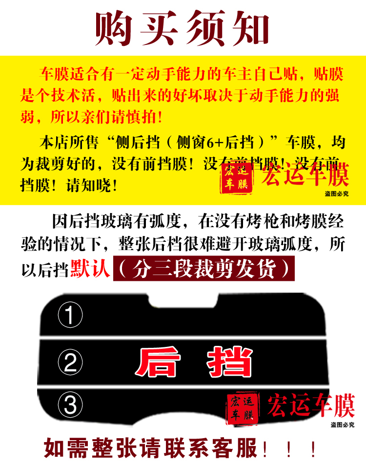 已裁剪五菱荣光6407面包车太阳膜全车窗玻璃贴膜隔热膜防爆防晒膜 - 图1