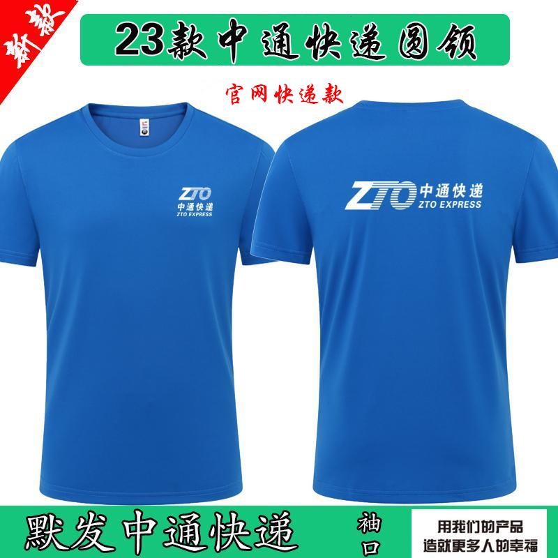 夏季J兔中通圆通快递速递短袖工作服定制T恤翻领工服广告衫印logo - 图2