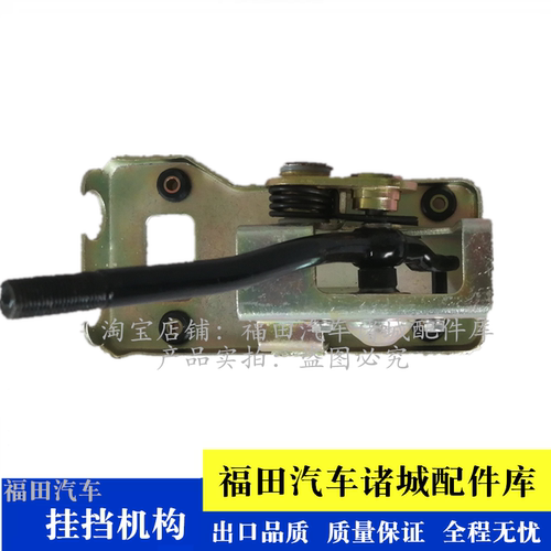 适配福田时代驭菱C版 Q版 V1 VQ1 V5 驭菱鸿运挂挡机构挂档杆排挡 - 图1