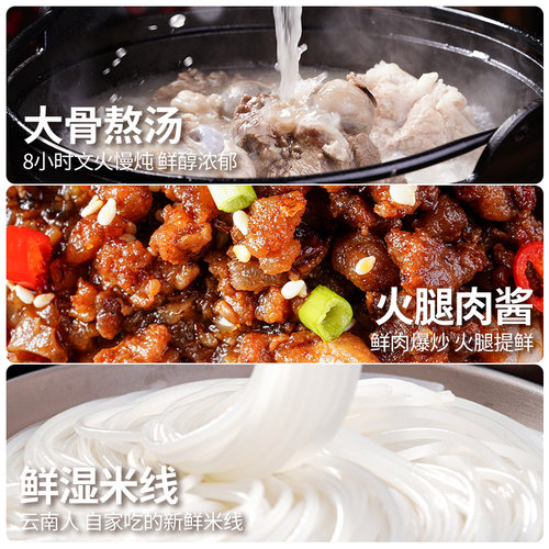 滇西小哥小锅米线阿盆姐云南过桥米线袋装夜宵速食麻辣米粉 - 图0