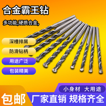 Pasta Island Bully King Drill Multifunction Drill Hard Carbide Drills Wood Tile Shock Drill