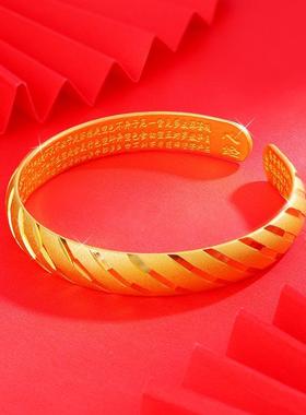 仿沙金心经手镯满天星开口