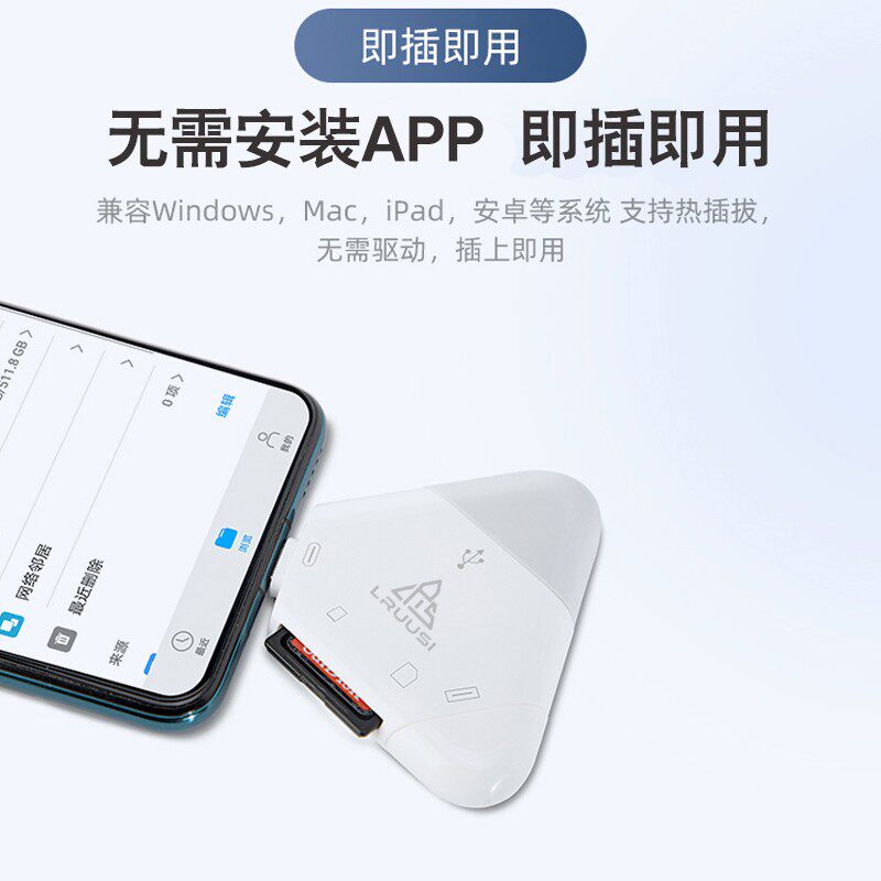 LRUUSI多合一读卡器适用苹果手机mac电脑USBC通用相机内存SD/TF卡